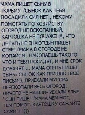 anekdot.jpg (43.17 КБ) 21190 просмотров anekdot.jpg